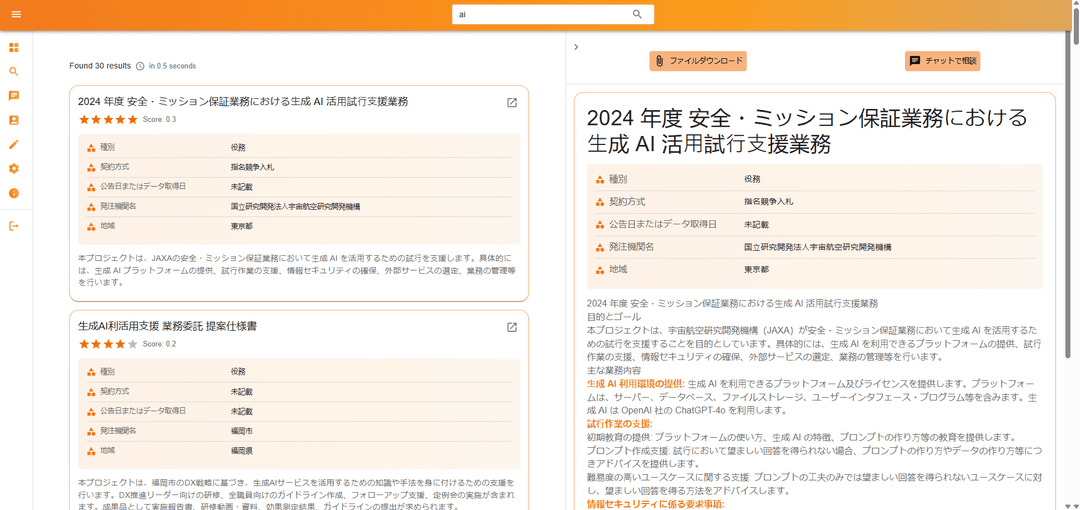 FundastA's AI Search Engine screenshot 2