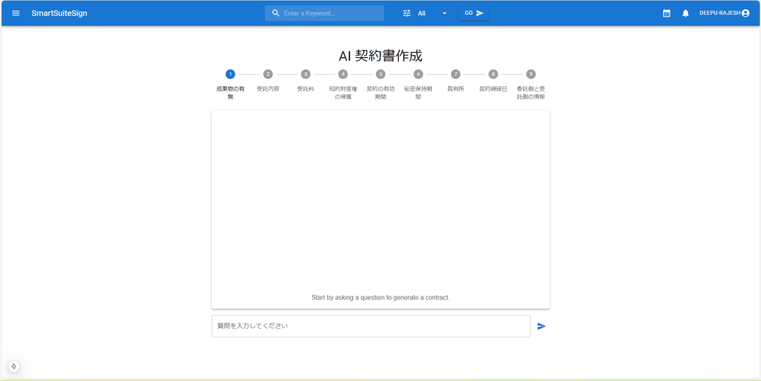 SmartSuiteSign (Early Development) screenshot 2