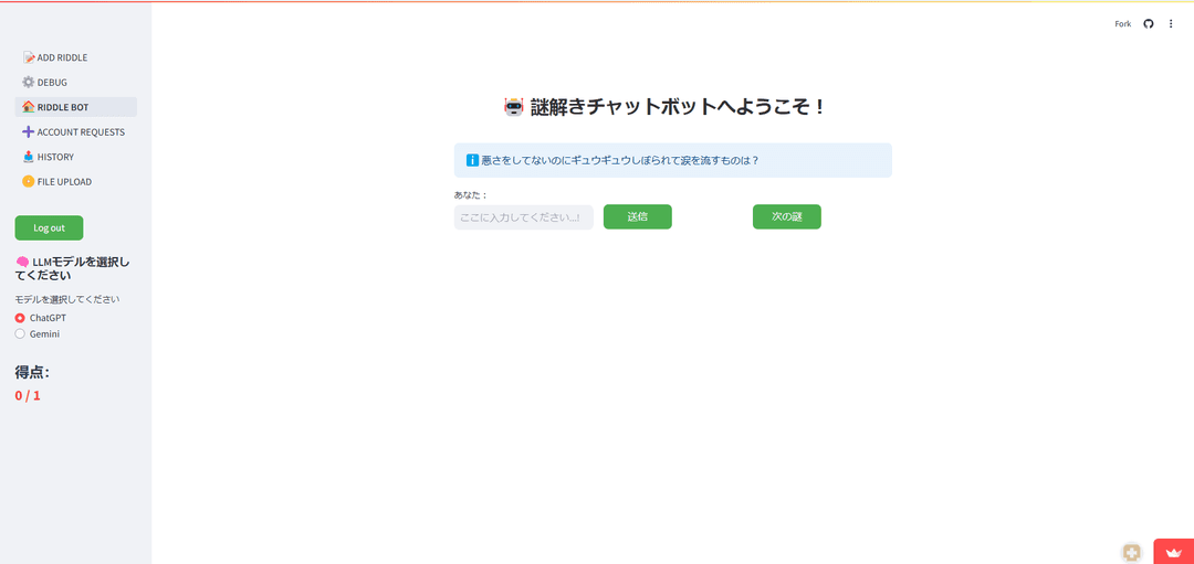 FundastA's Riddlebot screenshot 1